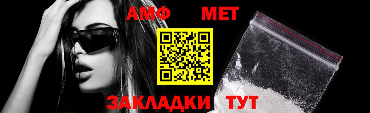АМФ Premium  Вход с VPN  Арзамас 