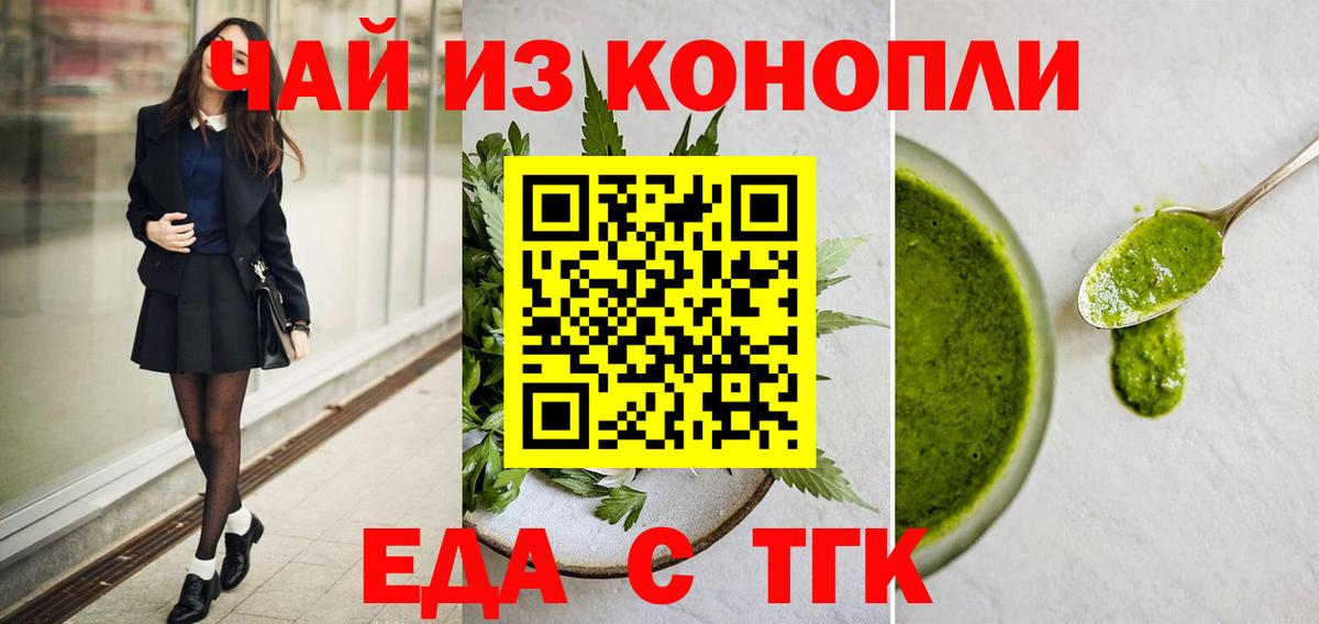 Canna-Cookies марихуана  Вход с VPN  Арзамас 