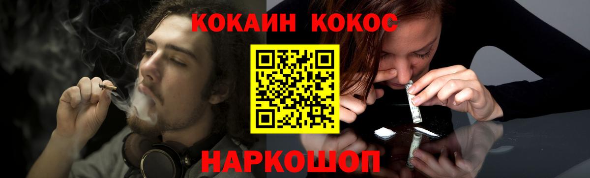 Арзамас  COCAIN 97%  Cocaine Fish Scale  КОКАИН  Вход с VPN 