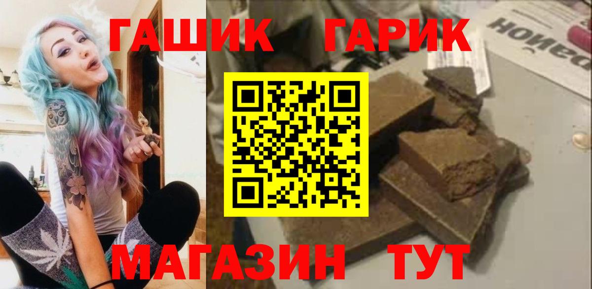 Арзамас  ГАШ Ice-O-Lator  Вход с VPN 