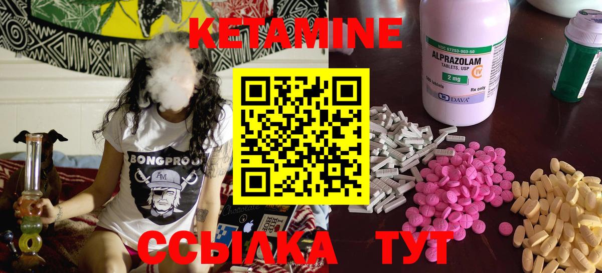 Арзамас  Кетамин ketamine  Вход с VPN 