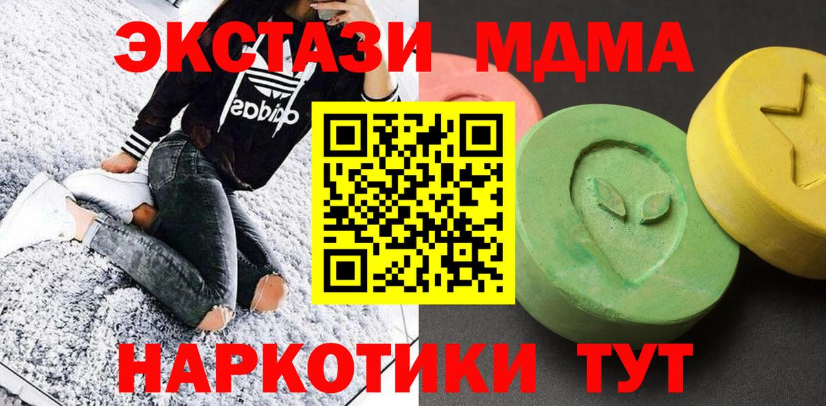 MDMA crystal  Вход с VPN  Арзамас  МДМА  МДМА crystal 