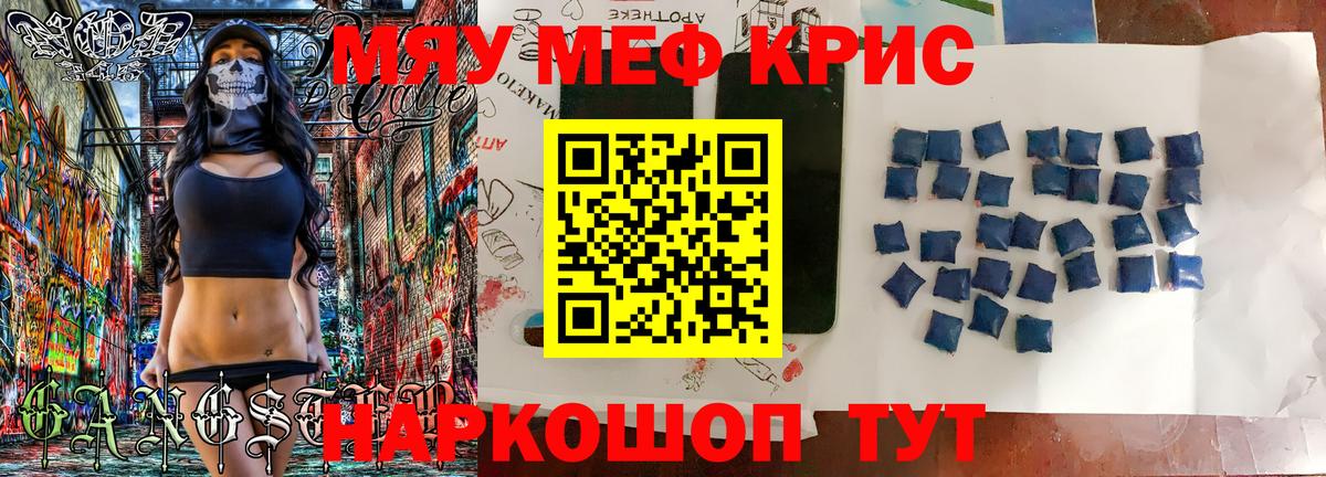 Арзамас  МЕФ мяу мяу  Вход с VPN 