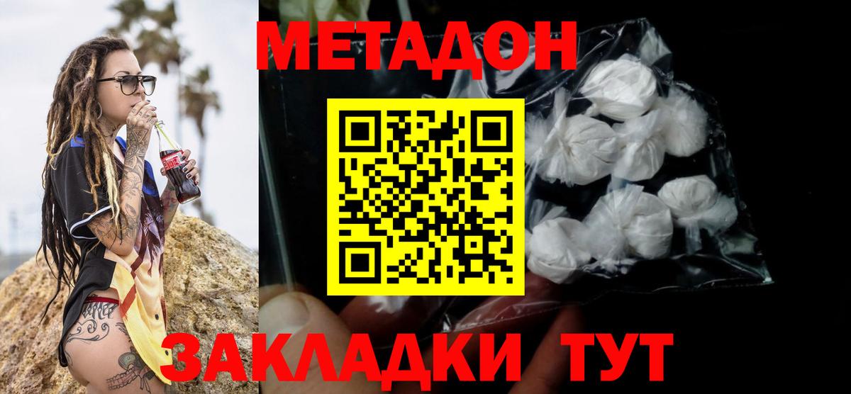 Арзамас  Метадон мёд  Вход с VPN  МЕТАДОН белоснежный 