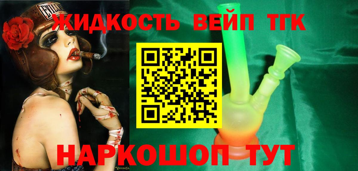 Дистиллят ТГК жижа  Вход с VPN  Арзамас  где купить наркотик  Дистиллят ТГК гашишное масло 